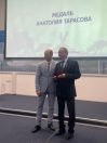 Медаль Анатолия Тарасова